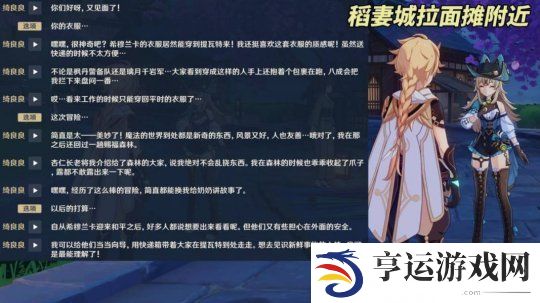 原神4.8版本地图彩蛋 原神4.8版本希穆兰卡地图彩蛋