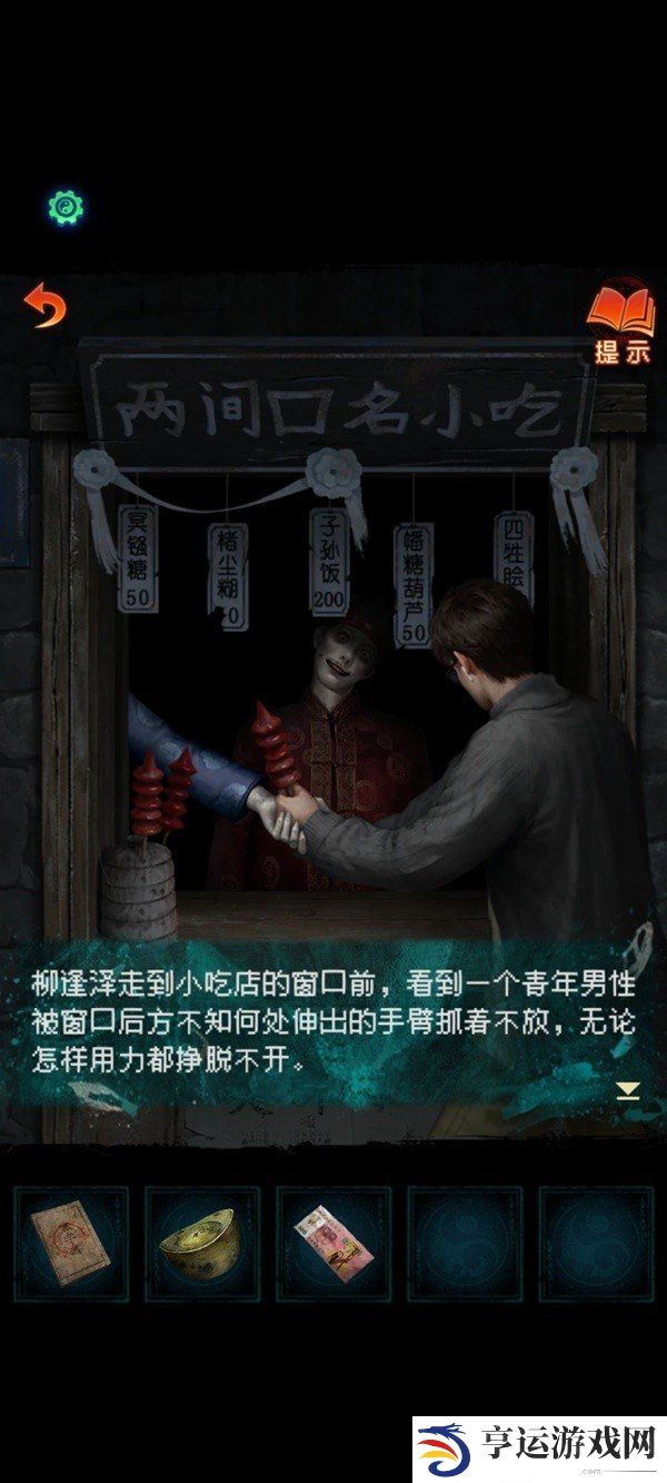 纸嫁衣7卿不负攻略 纸嫁衣7卿不负第一章攻略