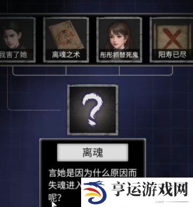 纸嫁衣7卿不负第五章通关攻略 纸嫁衣7卿不负返殃怎么通关