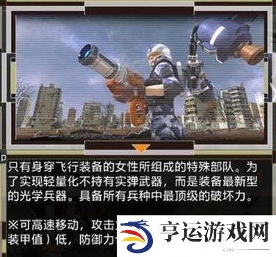 地球防卫军6什么兵种最强 地球防卫军6最强兵种推荐