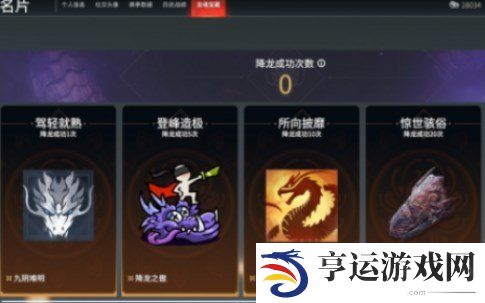 永劫无间手游飞索皮肤怎么获得 永劫无间手游飞索皮肤获得方法