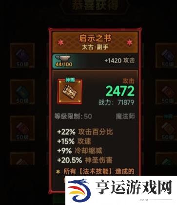迷雾大陆太古装备怎么刷 迷雾大陆太古装备哪层爆率高