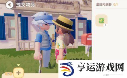心动小镇爱好拓展券怎么获得 心动小镇爱好拓展券获取攻略