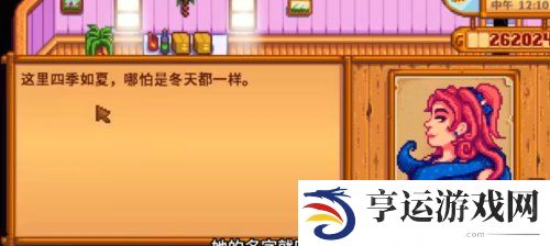 星露谷物语桑迪家在哪 星露谷物语桑迪家位置
