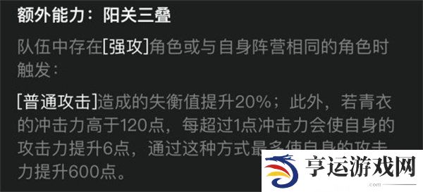 绝区零青衣技能是什么机制 绝区零青衣角色攻略解析