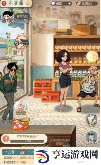 时光杂货店快速赚钱方法 时光杂货店怎么快速暴富