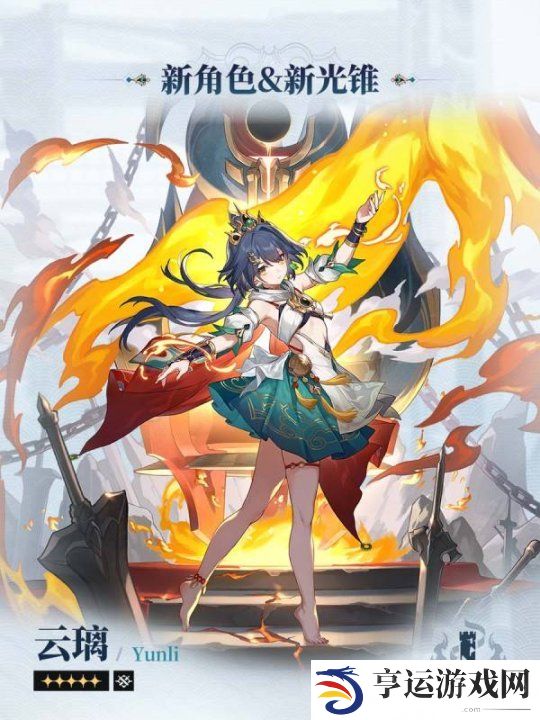 崩坏星穹铁道2.4版本前瞻节目回顾 崩铁2.4版本前瞻特别节目回顾长图