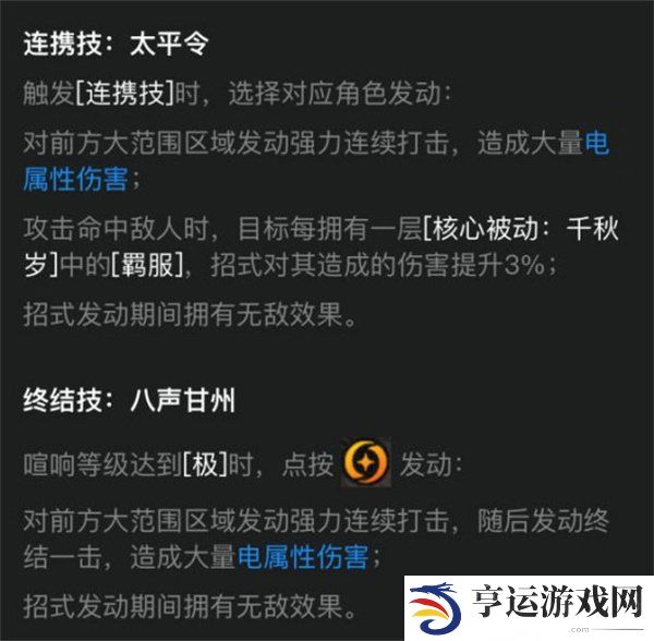 绝区零青衣技能是什么机制 绝区零青衣角色攻略解析