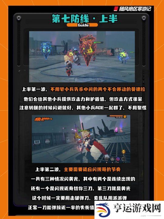 绝区零最新式舆防卫战怎么打 绝区零最新式舆防卫战配队及打法攻略