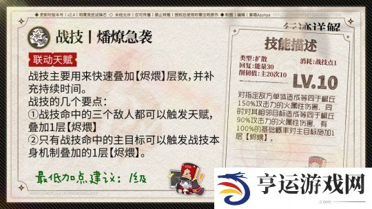 崩坏星穹铁道椒丘怎么样要抽吗 崩坏星穹铁道椒丘角色分析及抽取建议