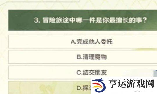 原神艾梅莉埃选香入门活动攻略解析 原神艾梅莉埃选香入门活动答案大全