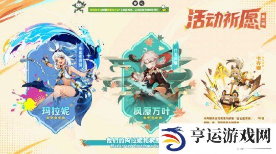 原神5.0版本前瞻兑换码是什么 原神5.0纳塔版本前瞻内容汇总