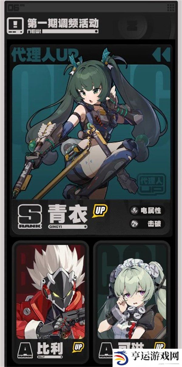 绝区零1.1新版本前瞻兑换码 绝区零1.1新版本前瞻内容汇总