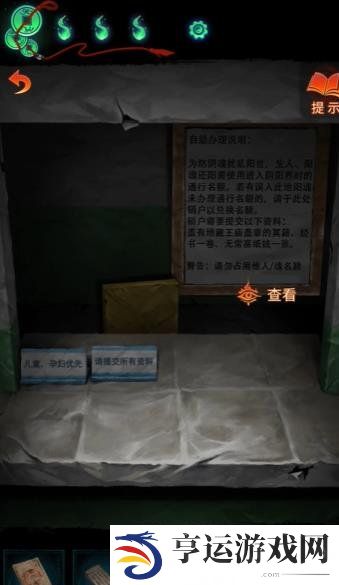 纸嫁衣7卿不负攻略 纸嫁衣7卿不负第三章攻略