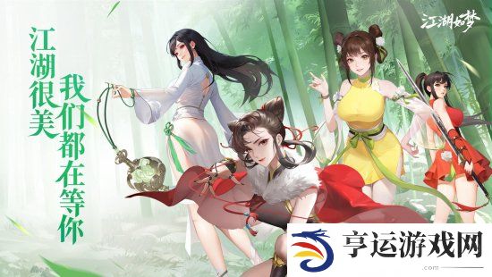 江湖如梦礼包码是什么 江湖如梦礼包码分享