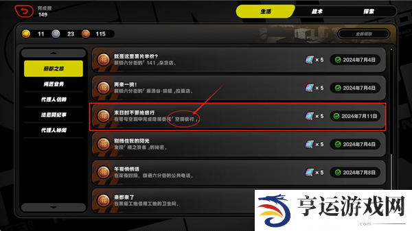 绝区零末日时不要抢银行成就怎么达成 末日时不要抢银行成就攻略