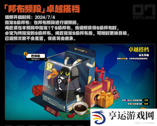 绝区零开服都需要了解那些事情 绝区零开服基础讲解