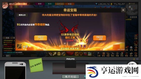 中国式网游欧皇成就修改达成方法 中国式网游欧皇成就怎么获得