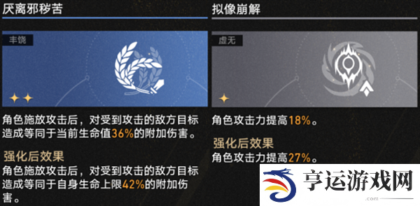 崩坏星穹铁道差分宇宙最速传说 13秒位面饰品提取攻略