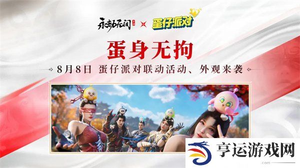 永劫无间手游公测福利有哪些 永劫无间手游公测福利一览
