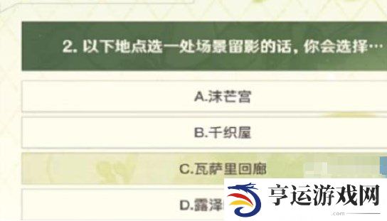 原神艾梅莉埃选香入门活动攻略解析 原神艾梅莉埃选香入门活动答案大全