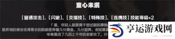绝区零青衣技能是什么机制 绝区零青衣角色攻略解析