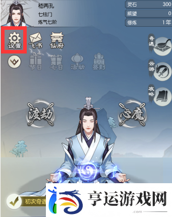 无极仙途1月24日最新礼包码分享