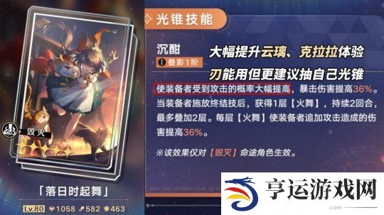 崩坏星穹铁道云璃怎么样 崩坏星穹铁道云璃抽取建议