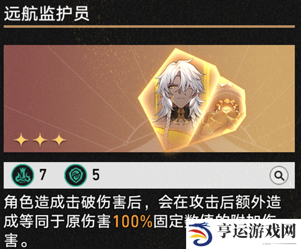 崩坏星穹铁道差分宇宙最速传说 13秒位面饰品提取攻略