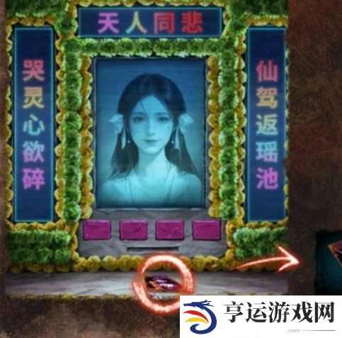 纸嫁衣卿不负攻略 纸嫁衣卿不负第四章攻略