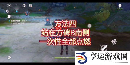 原神迪卢克绘想游迹第一关怎么过 原神迪卢克绘想游迹通关攻略