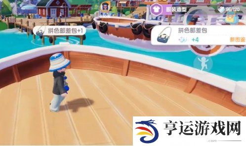 心动小镇拼色邮差包获得方法 心动小镇拼色邮差包怎么拿