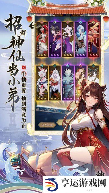 神仙道3礼包码兑换码 神仙道3兑换码大全