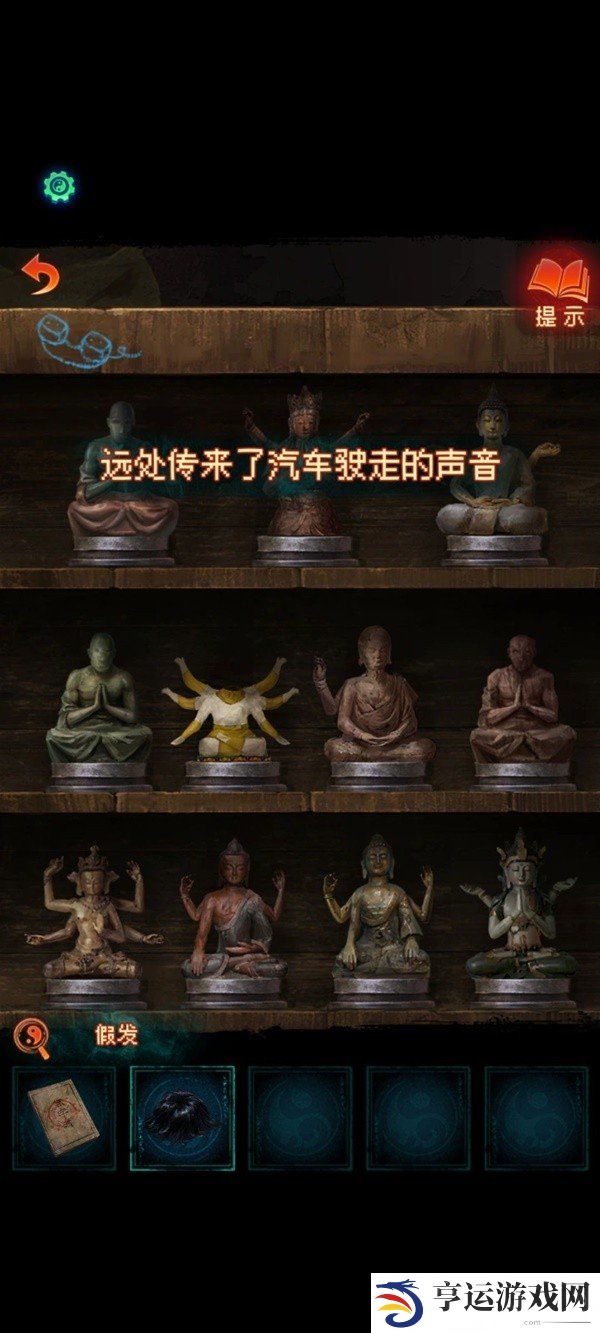 纸嫁衣7卿不负攻略 纸嫁衣7卿不负第一章攻略