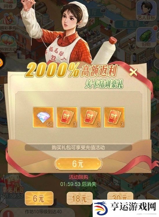 时光杂货店快速赚钱方法 时光杂货店怎么快速暴富
