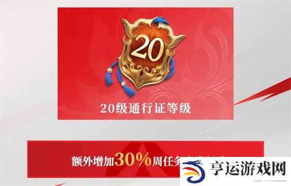 永劫无间手游的通行证值得买吗 永劫无间手游通行证攻略
