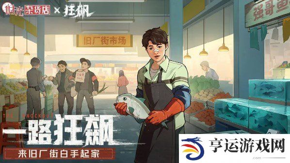 时光杂货店人才高启强怎么获得 时光杂货店人才高启强获得方法