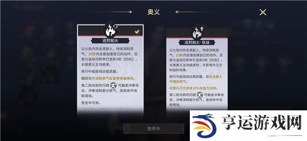 永劫无间手游季沧海技能介绍 永劫无间手游季沧海怎么玩