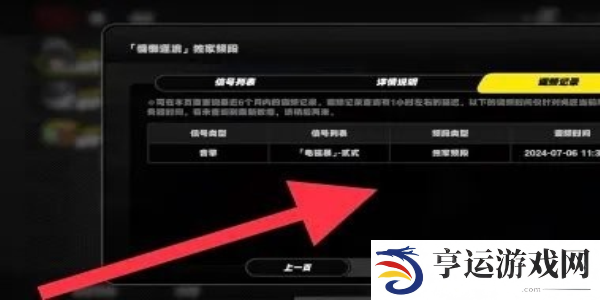 绝区零抽卡记录在哪看 绝区零抽卡记录查看方法