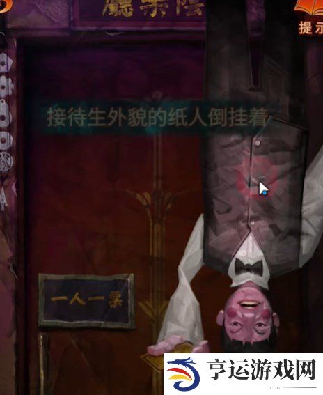 纸嫁衣7卿不负攻略 纸嫁衣卿7不负第四章攻略