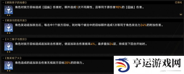 崩坏星穹铁道差分宇宙最速传说 13秒位面饰品提取攻略