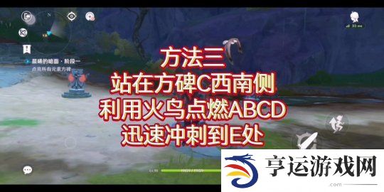 原神迪卢克绘想游迹第一关怎么过 原神迪卢克绘想游迹通关攻略