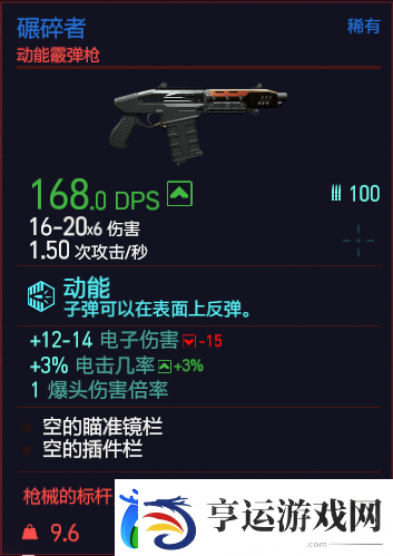 赛博朋克2077碾碎者属性图鉴