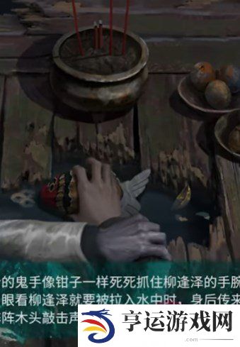 纸嫁衣7卿不负攻略 纸嫁衣7卿不负第二章攻略