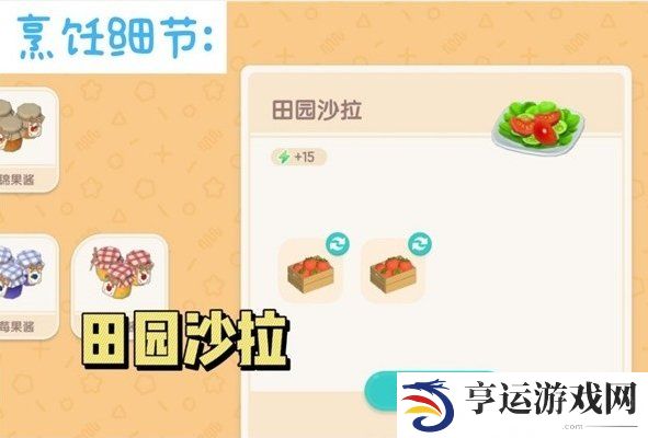 心动小镇砍树赚钱线路分享 心动小镇怎么赚钱