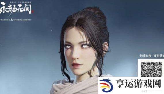 永劫无间手游捏脸数据大全免费 永劫无间捏脸数据