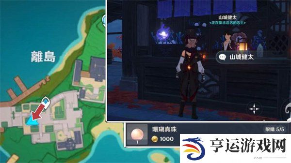 原神区域特产商人位置在哪里 提瓦特全区域特产商人位置大全