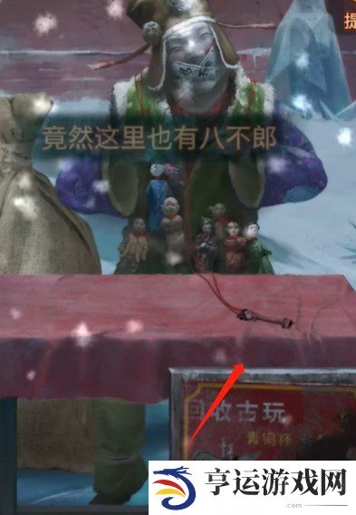 纸嫁衣7卿不负第五章通关攻略 纸嫁衣7卿不负返殃怎么通关