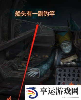 纸嫁衣7卿不负攻略 纸嫁衣7卿不负第二章攻略