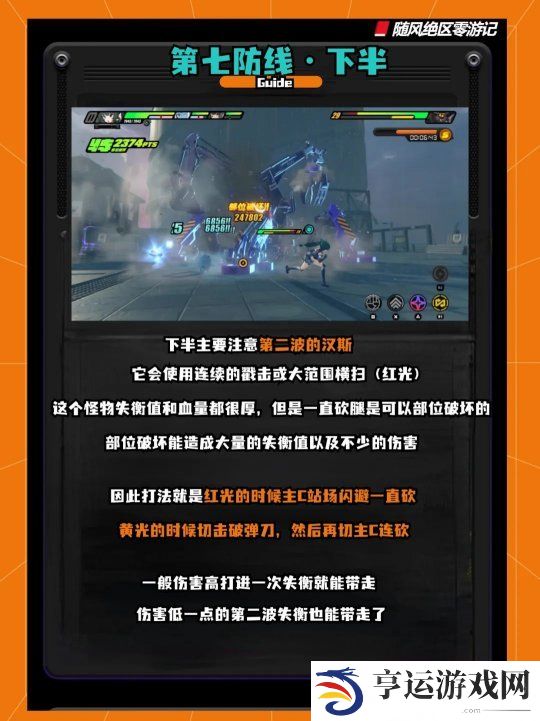 绝区零最新式舆防卫战怎么打 绝区零最新式舆防卫战配队及打法攻略